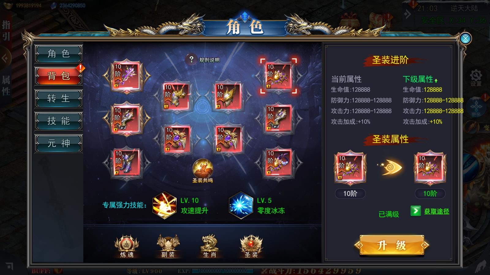 [手游源码] [手游] 九州道主/重置九州/一键游戏端/GM授权后台/运营后台/安卓/苹果/教程