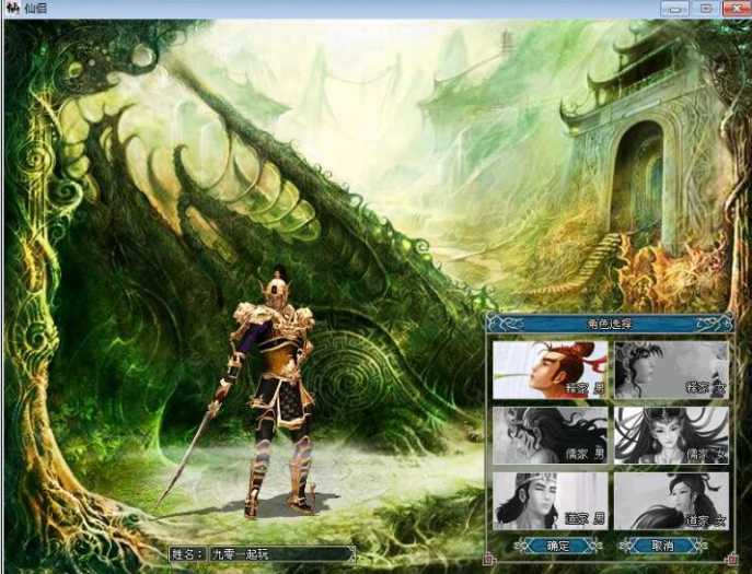 [一键安装] 【2024.12.28】 典藏2DMMORPG端游【仙侣奇缘2】12月最新整理Win系端+GM工具+网页注册