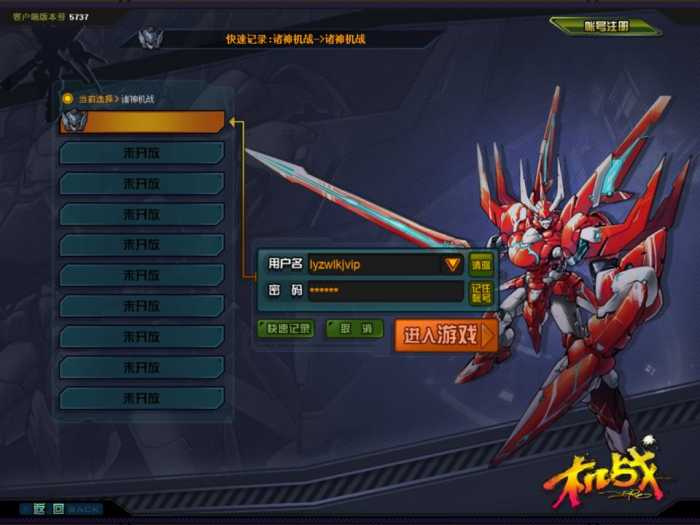[一键安装] 典藏2.5D机战RPG端游【诸神机战OL】最新整理Win一键服务端+网页注册+落地官网+GM工