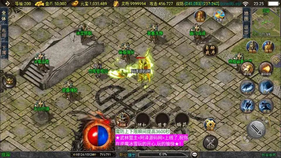 [手游源码] 战神引擎传奇1.85逆魔冰雪三职业Win一键服务端+GM授权后台+搭建教程+视频教程