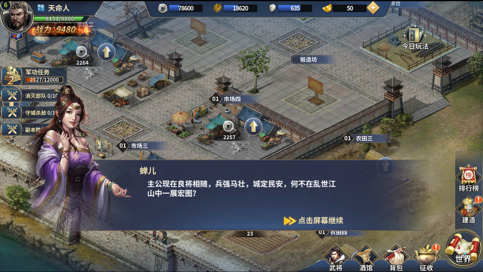 [手工架设] Docker游戏服务端【手游】【雄霸三国志】