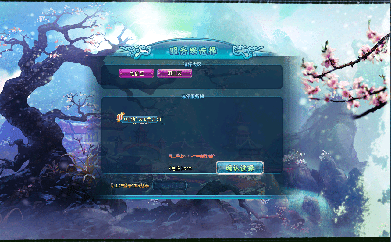 [手工架设] Q版奇幻RPG端游【龙之幻想】最新整理WIN系半手工服务端+PC客户端+GM工具+详细搭建教程