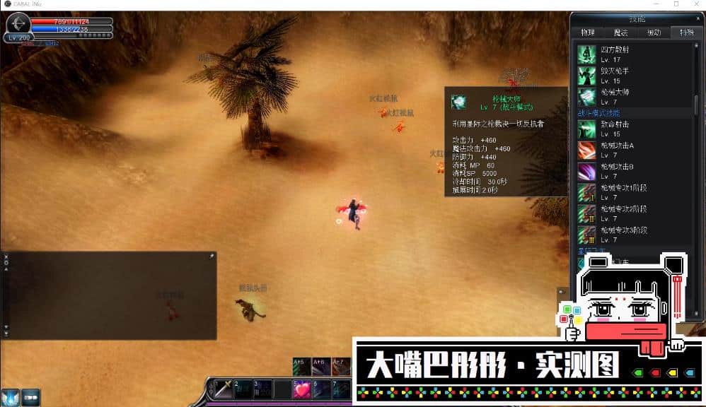 惊天动地单机6职EP29高清装新副本装备时装翅膀强化+20整合商店