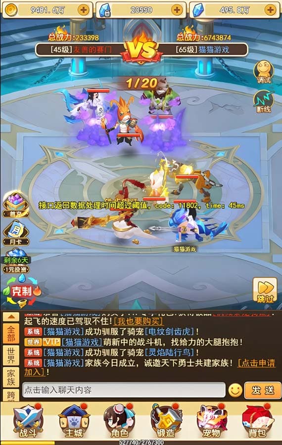 [手游源码] 伏妖绘/伏妖冒险/一键端/授权后台/内置GM/教程