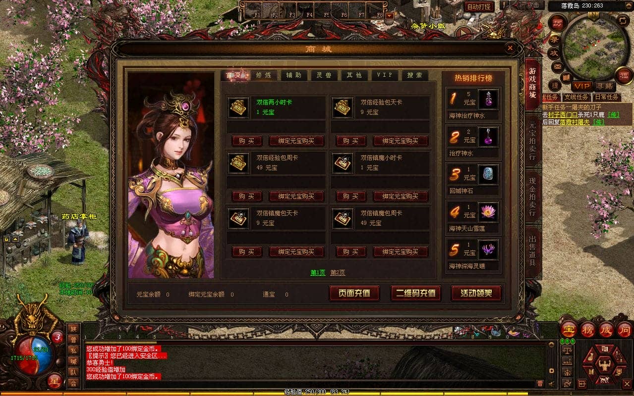 [一键安装] 星河引擎传世 铜陵传世无限制仿官版 新整理Win服务端+登陆器+补丁+搭建教程