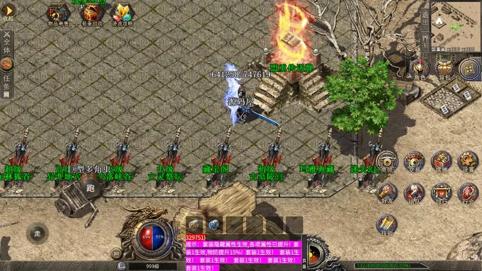 XO三端引擎传奇手游【追忆战神】最新整理WIN系特色服务端+PC安卓苹果三端互通+详细搭建教程