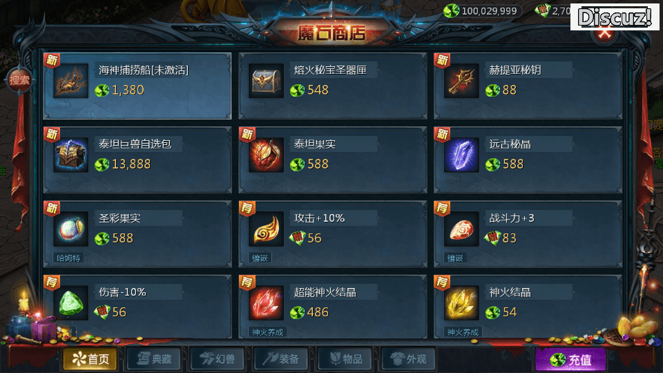 [手工架设] 655互通魔域【新恶魔城名人堂版[神75]】最新整理单机一键即玩镜像端