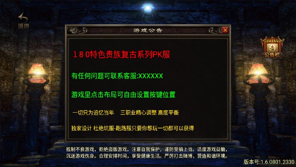 战神引擎传奇手游【烽火传奇】最新整理Win系特色服务端+安卓苹果双端+GM授权物品后台+详细搭建教程
