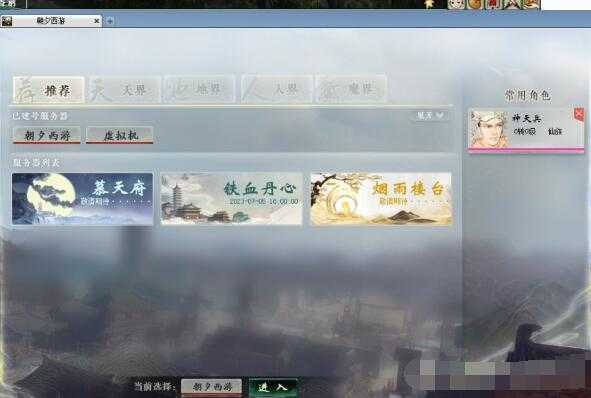 [手工架设] 最新整理物集大话5族逍遥机器人光武端VM一键单机版+外网教程+视频教程+GM网页后台