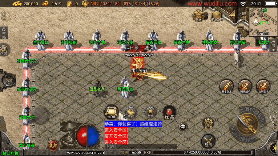 战神引擎传奇手游【1.76珐玛大陆精品赤月终极月卡[白猪3]】最新整理Win一键服务端+安卓苹果双端+GM授权物品后台+详细搭建教程