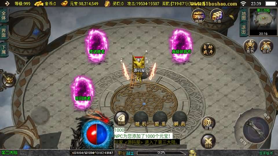 [一键安装] 传奇手游【暗黑修仙单职业10大陆】最新整理Win系特色服务端