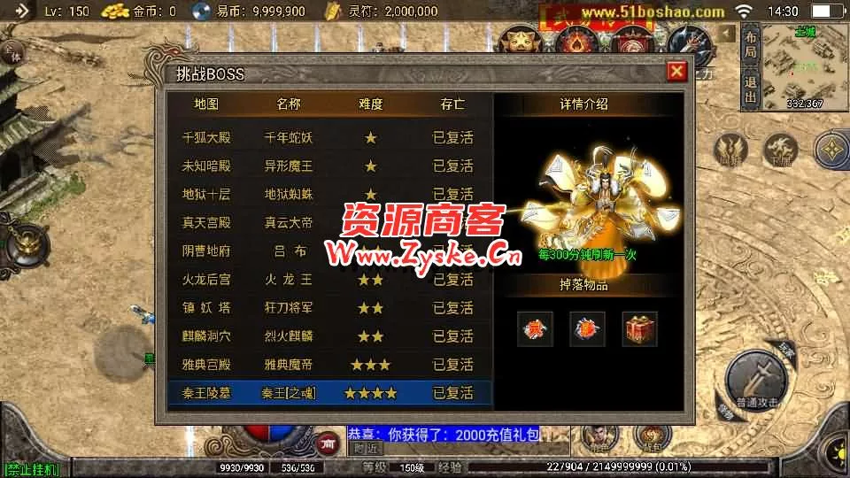 战神引擎传奇手游【全新武易归来OL】最新整理WIN系特色服务端+安卓苹果双端+GM授权物品后台+详细搭建教程
