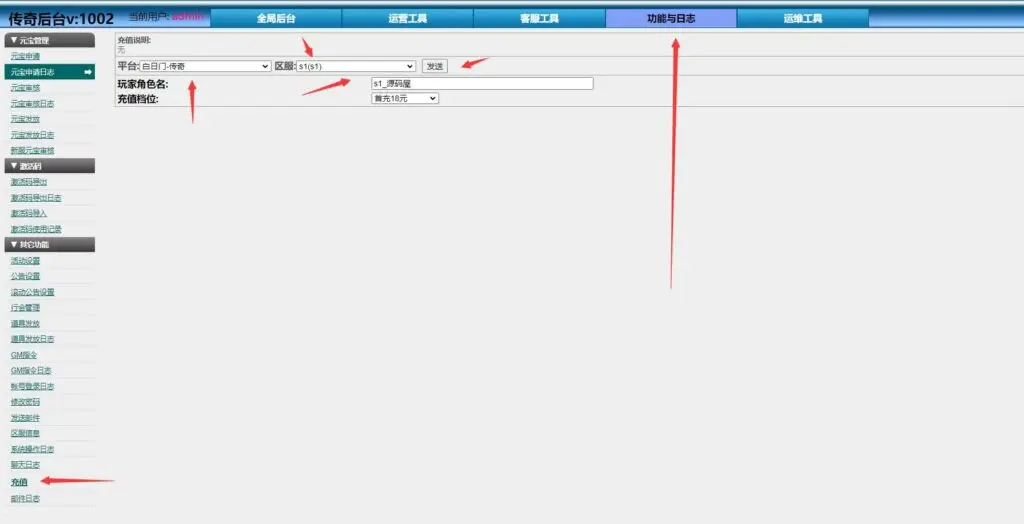 [手游源码] 白日门传奇 旺旺无限刀雷霆万钧单职业 Win一键服务端+多区+后台+视频教程