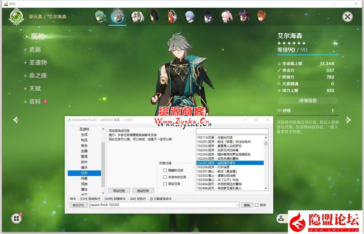 最新整理【原神V4.1剧情稳定版】免虚拟机一键单机版+超详细视频教程+GM工具及使用教程+整合的MOD及教程-七玩网