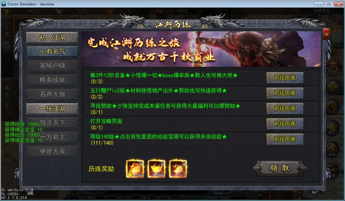 [手游源码] 白日门快刀江湖2全套源码(客户端源码+服务端源码+GS源码+工具源码+本地测试端)