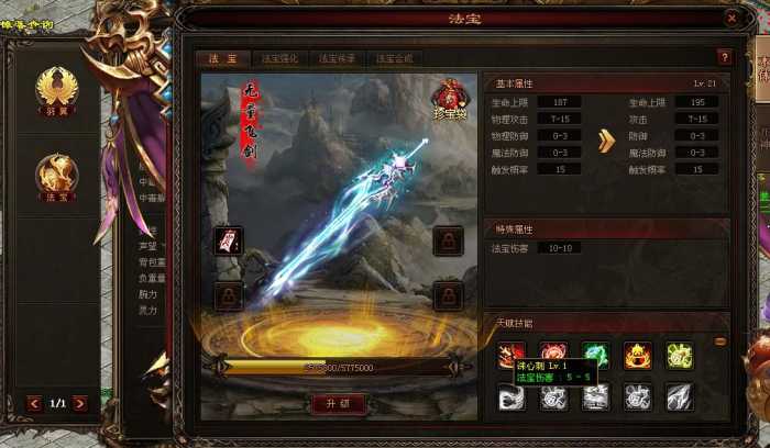 [一键安装] 《传世风云》铭文印记版~重磅推出,明文无密2025.07.25更新