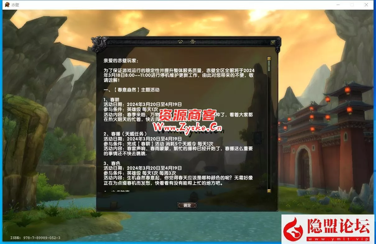 典藏3D国战端游【赤壁之三分天下】2024最新整理VM一键单机版+Linux手工服务端+PC客户端+GM工具+隐盟视频教程【站长亲测】