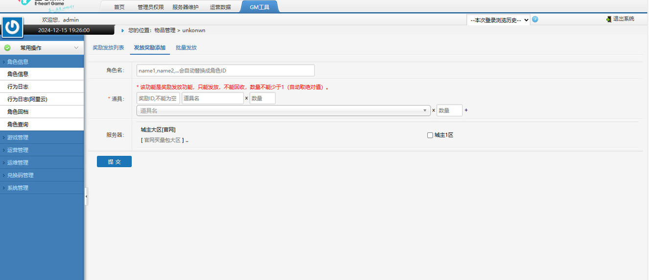 [手工架设] Docker游戏服务端【手游】【XX有良田]】