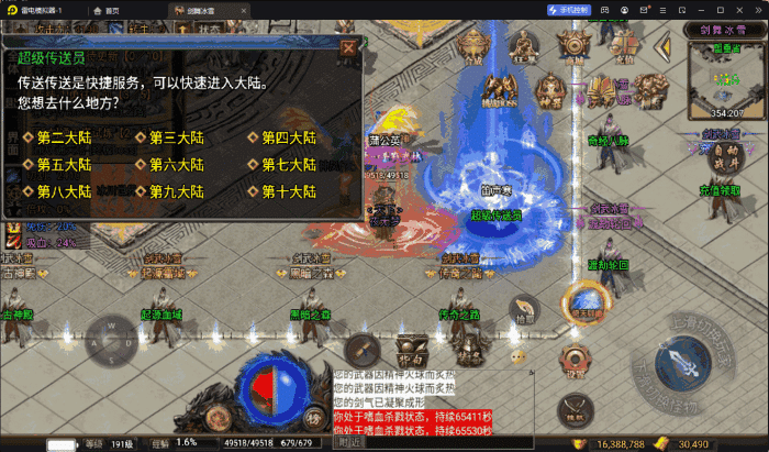 [手工架设] 【战神引擎】剑舞冰雪十大路+自动回收+自动拾取+魂环魂骨