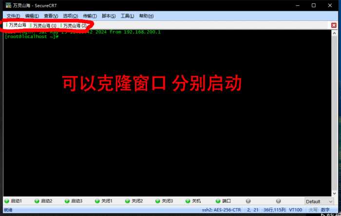[一键安装] VM一键端万灵山海【万物归元】最新的，明文后台应该不会被卡登录了