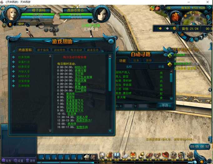 [手工架设] 【2024.10.27】珍藏复古网游【天命西游】全新整合Windows端+管理员工具+实操视频指南