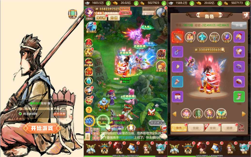 三网H5游戏【西游之神藏树H5】最新整理Linux手工服务端+GM授权后台+详细搭建教程+视频教程