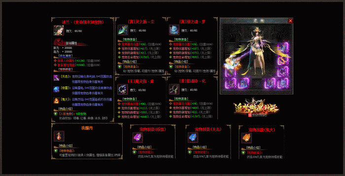 [一键安装] [V8尊享版]诸神陨落/战火暗黑一键游戏端/更新补丁/专属登录器/教程/GM模式/GM工具箱
