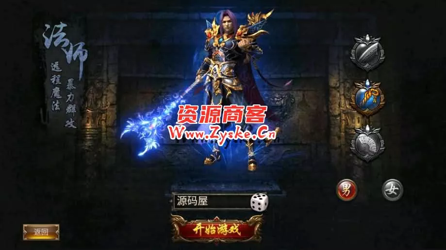 幽冥传奇手游【天际破合击版】最新整理Win一键服务端+安卓+GM授权后台+详细搭建教程