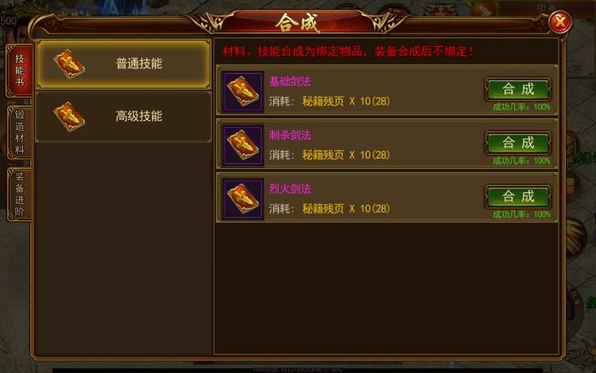 [一键安装] 白日门传奇新兄弟传奇单职业打金版新整理Win系服务端+GM后台+教程