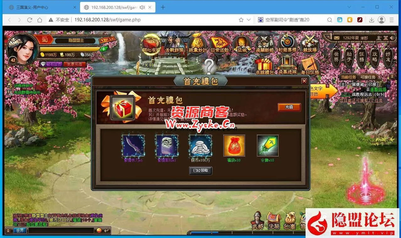 稀有经典页游【三国演义OL】回合制网页游戏VM一键单机端+视频教程+GM工具