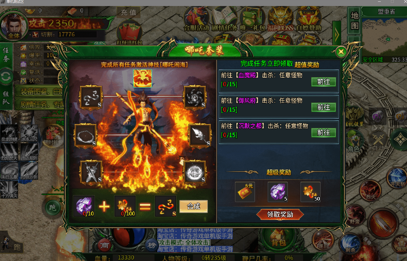 咸鱼买的最强神兵十六大陆完整版，只支持电脑单机