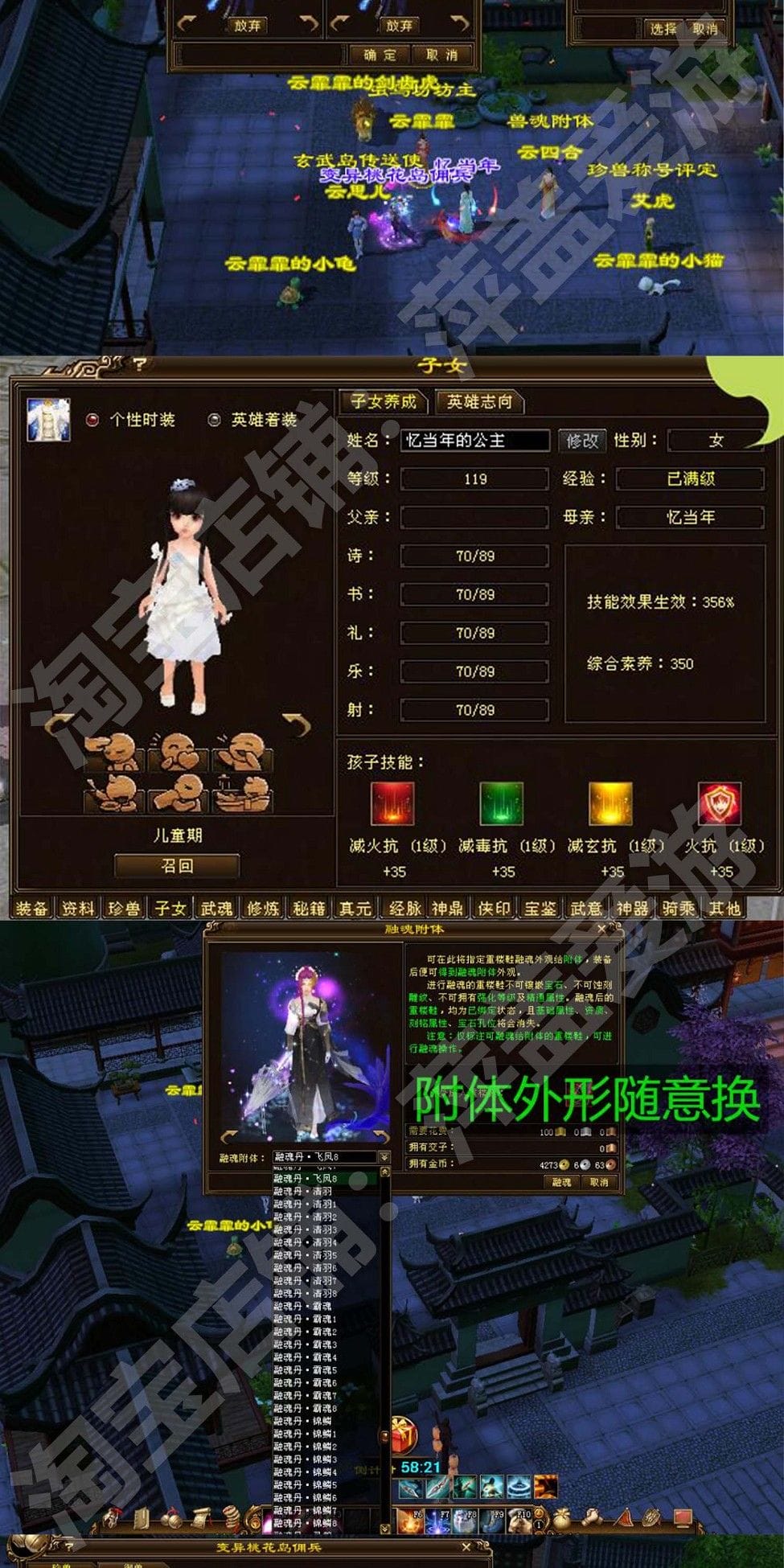[一键安装] 新天龙八部山河万象单机版无字谱假人万象跨年版送GM虚拟机一键端