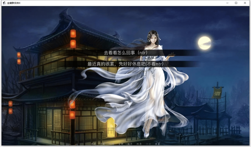 [一键安装] 金庸群侠传X重制版：无双特别版 - 独家完美整合单机版下载【绿色免安装|内置多功能修改器|全剧情解锁】-七玩网