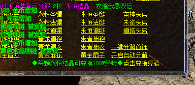 [一键安装] 带自动分解的复古神技-16大陆-三职业