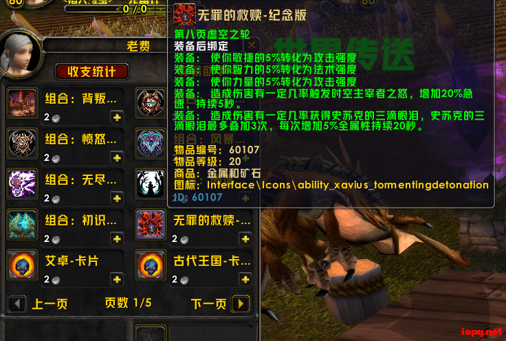 魔兽世界wlk 3.35【暗金端鱼人第二季】群服最新修改版
