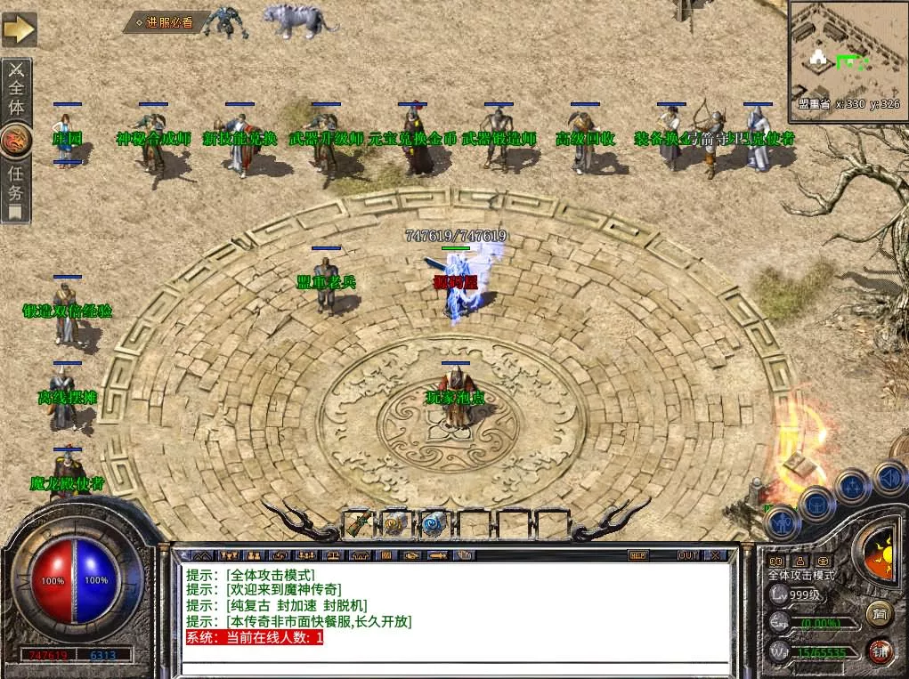 XO三端引擎传奇手游【追忆战神】最新整理WIN系特色服务端+PC安卓苹果三端互通+详细搭建教程