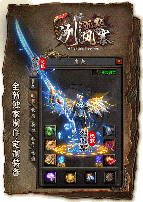 [一键安装] 冽风寨·沉默-翎风