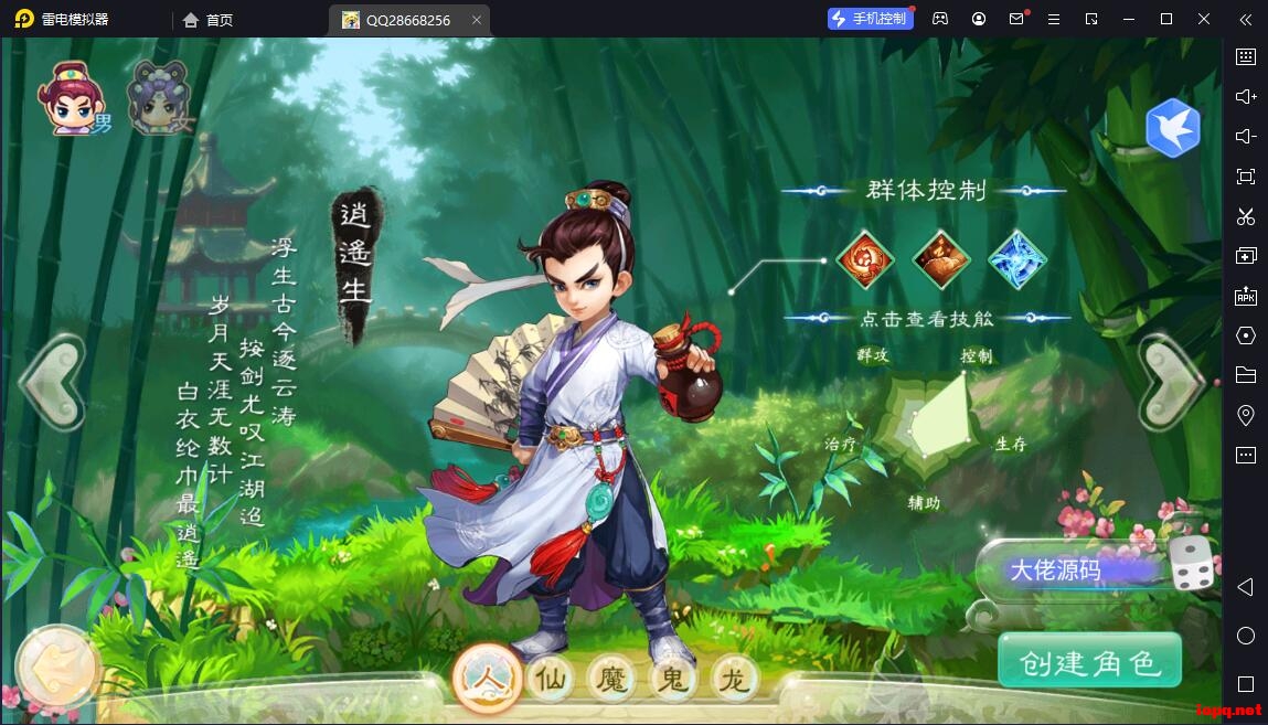 【亲测进游戏】大话西游手游【月下仙人版本】单机一键端，运营级GM后台
