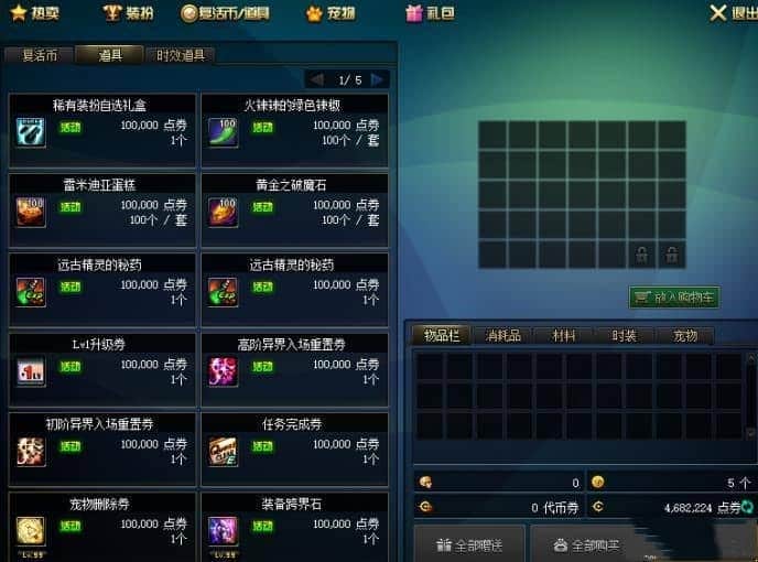 DNF沫沫仿官100级女鬼剑魔枪士