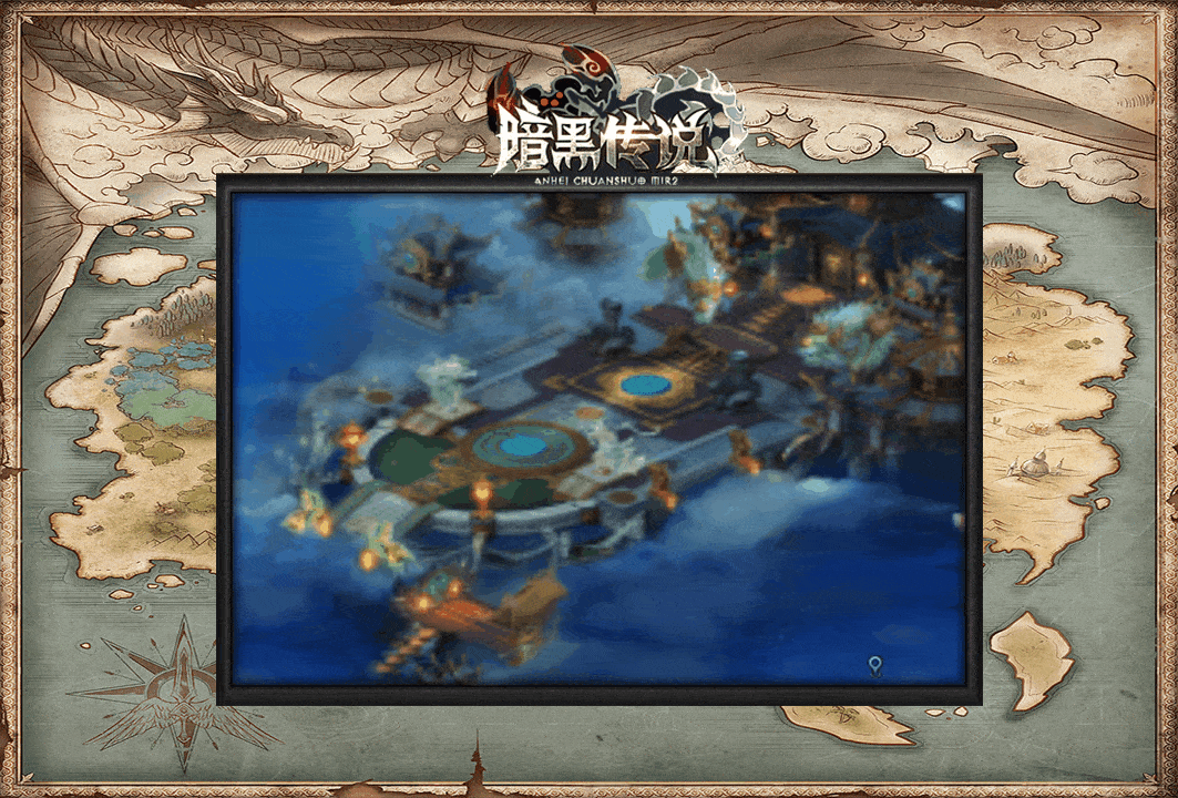 [一键安装] 9月最新！独家！《暗黑传说》-特色十七职业十二种族-翎风-这是传奇不喜欢别点进来