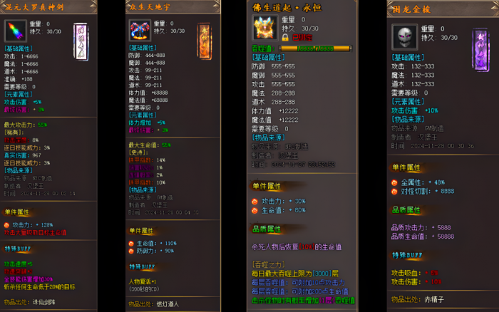 [一键安装] 传奇- 【封神传说】五大陆·单职业·沉默·专属-翎风