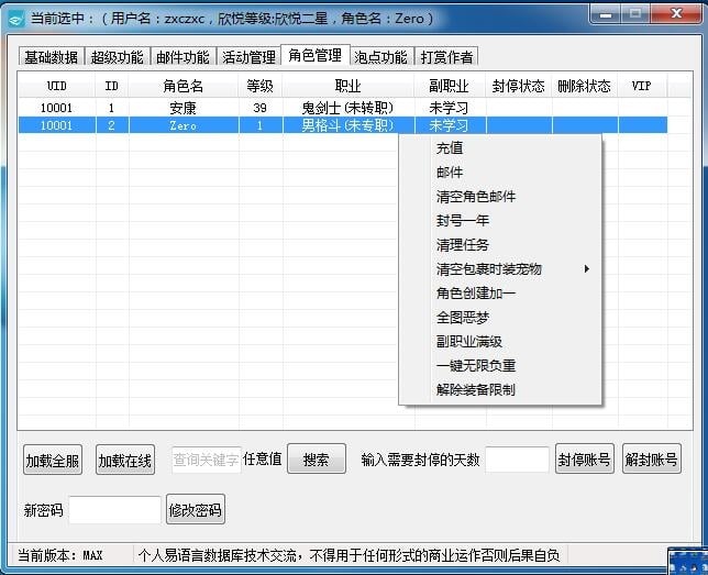 DNF超级GM工具2017最新版，在线泡点，一键完成所有任务等