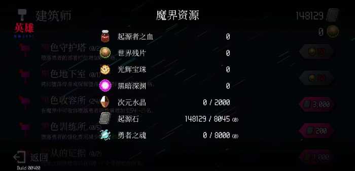 [一键安装] 地牢小队（免费内购+无限起源石）