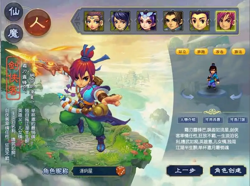 [手游源码] GGE2互通西游 花好互通超级赐福版 Win服务端+安卓+PC+全套源码+教