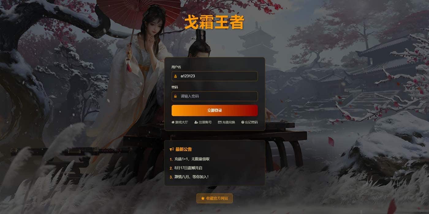 [手工架设] [页游] 战魂三国之路：一键游戏端、GM 工具及一键配置开启胜利之门