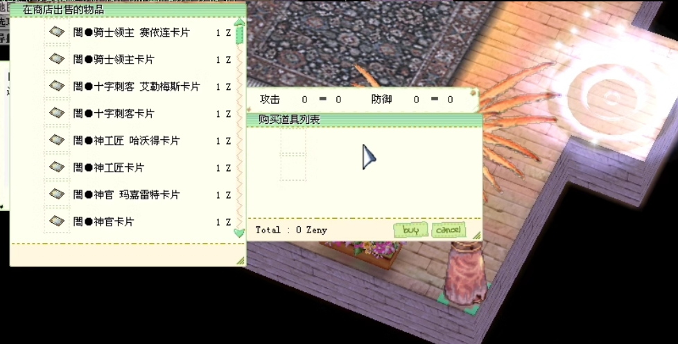 [一键安装] RO仙境传说单机版一键小白端