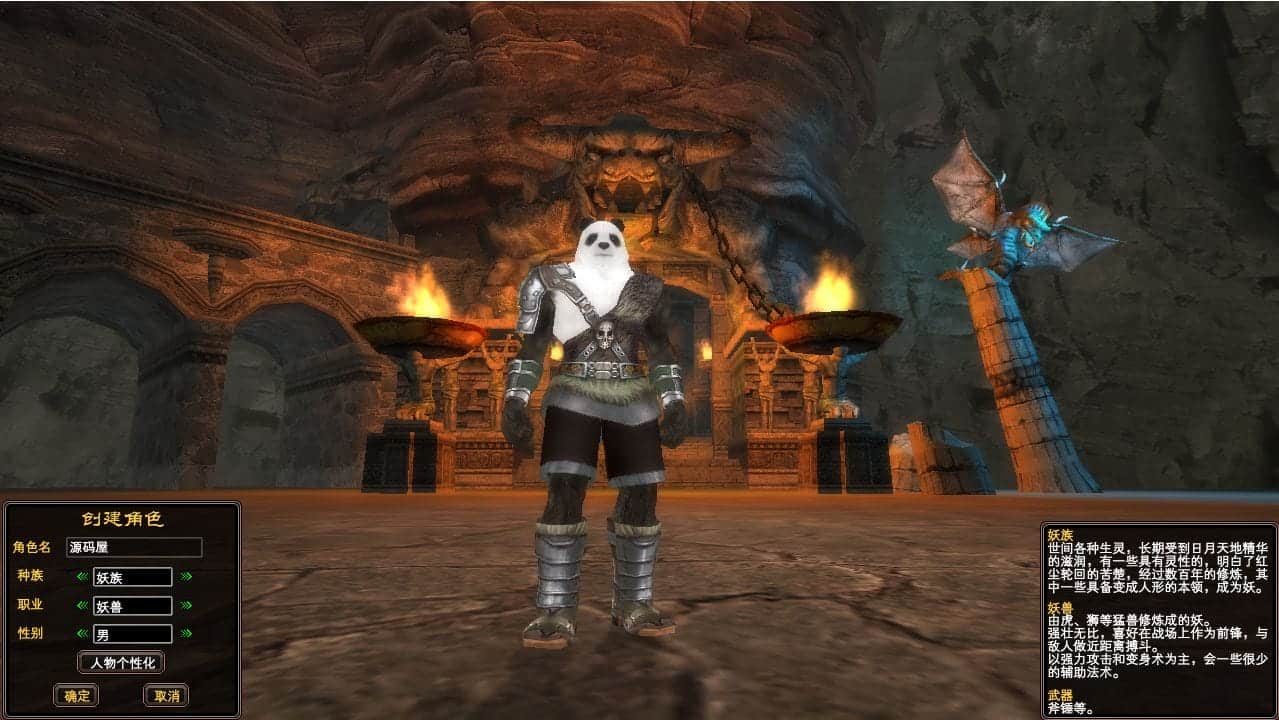 [端游源码] 完美国际131版 VM一键端+Linux手工服务端+后台+注册页+GM工具+客户端+教程