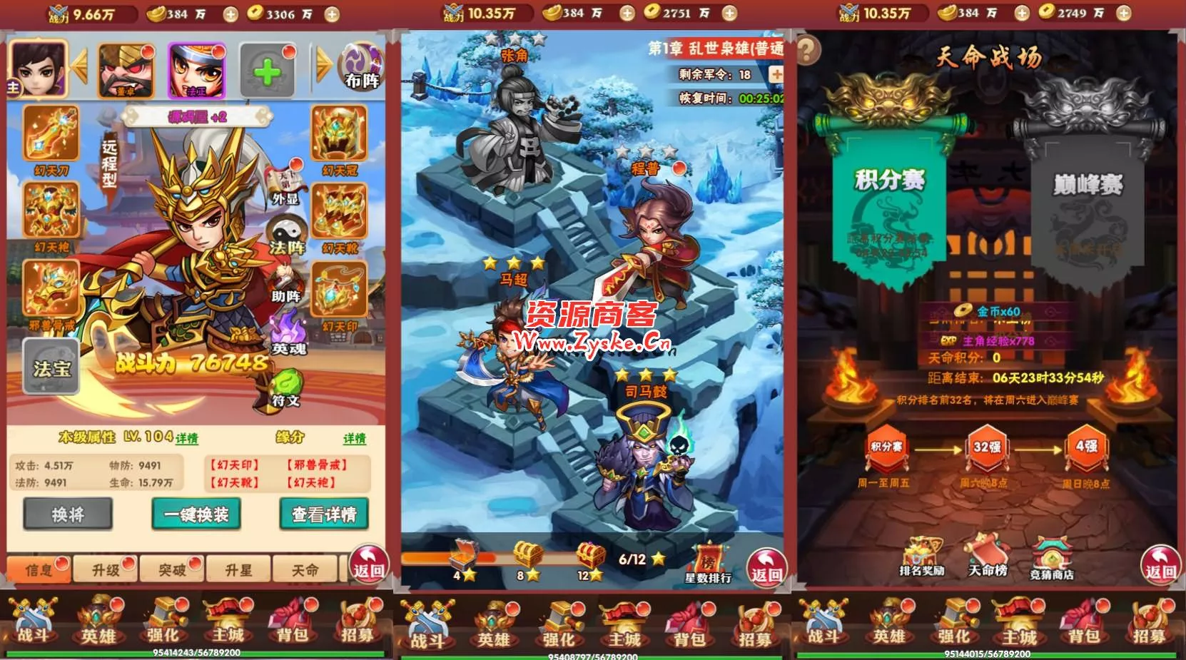 三网H5游戏【三国创世纪H5】最新整理Win一键服务端+多区+GM授权后台+详细搭建教程