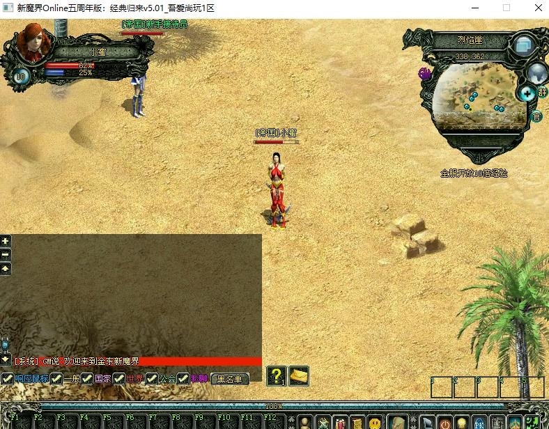 新魔界爵迹版可外网包详细外网教程