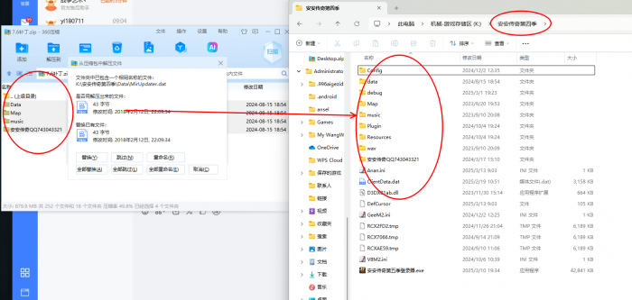 [一键安装] 安安传奇第四季V7.6全明文带登录器配置器